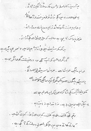 گداگری